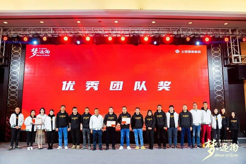 優(yōu)秀團(tuán)隊(duì)頒獎(jiǎng)