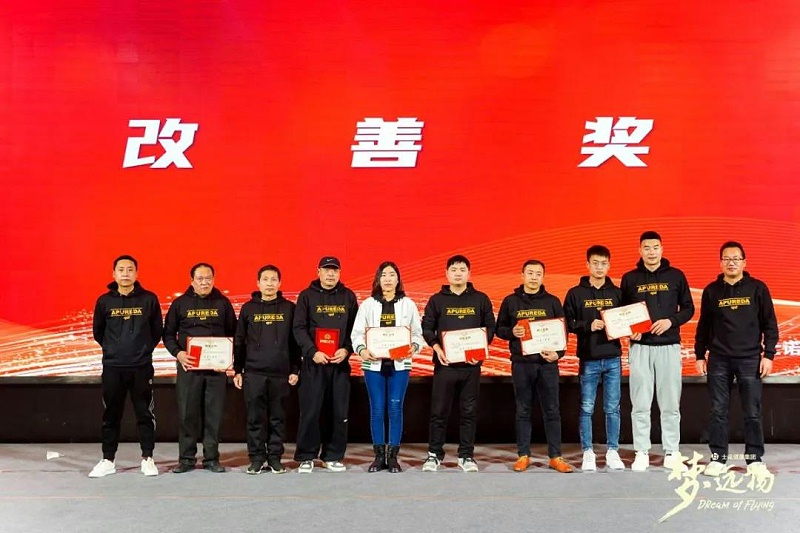 改善獎(jiǎng)?lì)C獎(jiǎng)