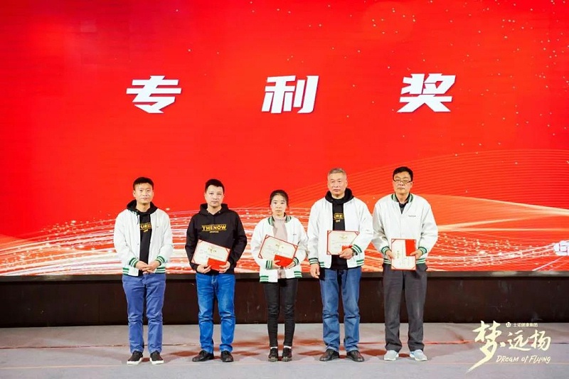 專利獎(jiǎng)?lì)C獎(jiǎng)