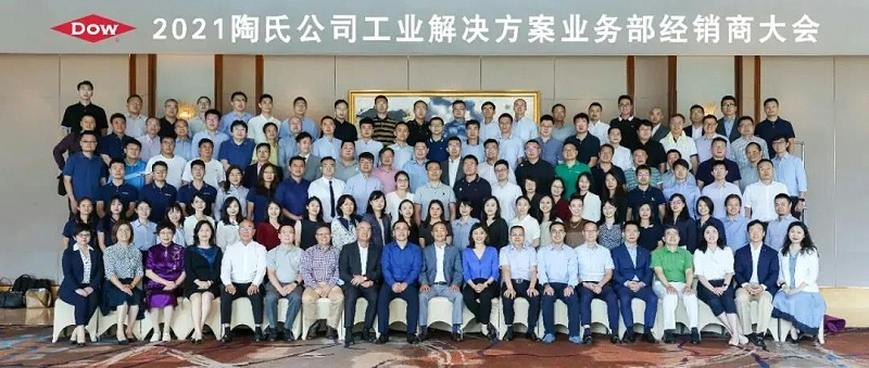 集團(tuán)動態(tài) | 士諾健康集團(tuán)旗下羅必潤油品榮獲陶氏化學(xué)“2020-2021年度最佳行業(yè)合作伙伴獎”